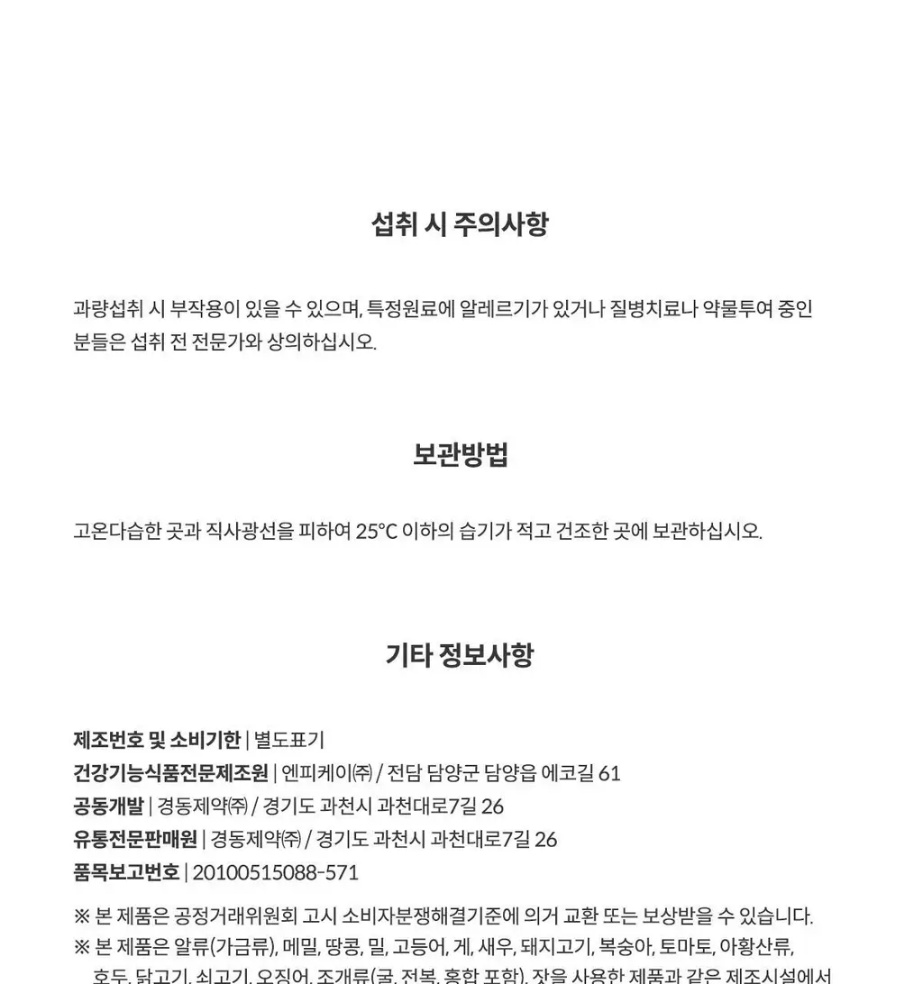 [여성 질 유산균] 위아바임 낙산균 프로바이오틱스 더블유 30포 (30일분) 상세페이지 38